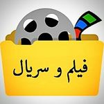 ?تماشای فیلم و سریال جدیدIGTV?