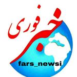 fars_newsi