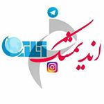 اندیمشک آنلاین