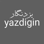 Yazdigin  یزدنگار