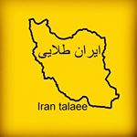 iran_talaee