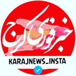 پایگاه خبرفوری کرج