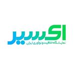 نمایشگاه خلاقیت و نوآوری اکسیر