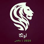 اولگا - 2020 - پزشکی