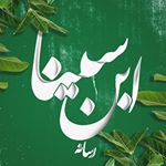 رسانهٔ طبی ابن سینا