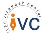 ترجمه ویرایش نیتیو  IVC