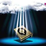 قرآن کریم | The Holy Quraan