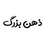 ذهن بزرگ | انگیزشی