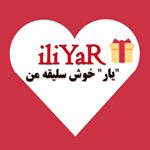 فروشگاه ایلیار | iliYar.com