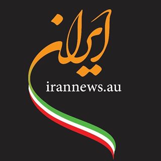 ایران نیوز استرالیا