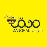 MANGHAL BURGER | منقل برگر