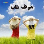 رویای سبز???