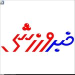 روزنامه ورزشی | rozname_v