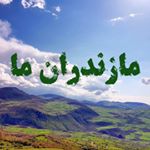 mazandaran_ma