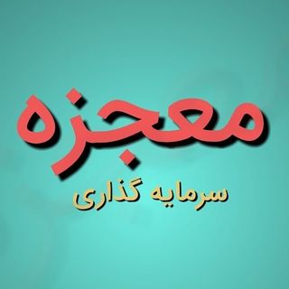 سرمایه گذاری و کسب درآمد دلاری