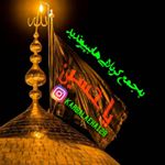 محتاج الحسین