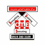 مرکز مشاوره اجرایی مدیریت