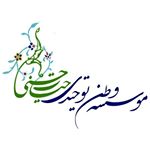 حیات حسنی