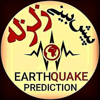 پیش بینی زلزله‌