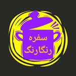 غذاهای خوشمزه با کلیپ