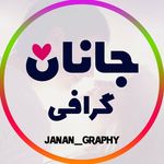 Janan Graphy ❤️ جانان گرافی