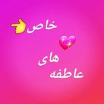 عاطفه خانم ها