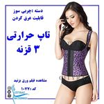 گن ساعت شنی تاپی رکابی