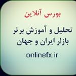 #بورس آنلاین#