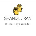 GHANDIL | قنديل