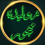 ژولیده مهجور