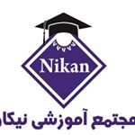 nikan_institute