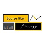 bourse filter | بورس فیلتر