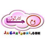 Jacartooni - جاکارتونی