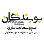 pooyandegan_sari