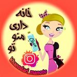 ♡ خانه داری منوتو ♡