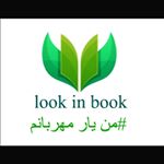 lookinbook