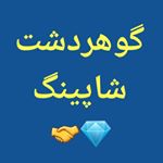 گوهردشت شاپینگ