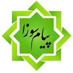 پیام سوزا