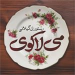 سفره گیلانی می لاکوی