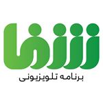 برنامه تلویزیونی شفا