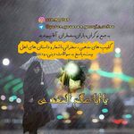 مثل علی اکبر برای امام زمان