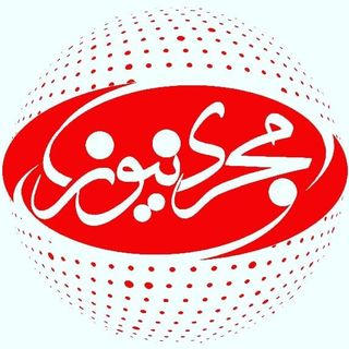 mojrinews | مجری نیوز