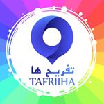 TAFRIIHA ¦ تفریح ها