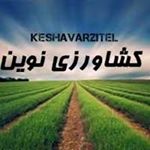 keshavarzi_novin