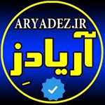 گروه خبری آریا دز●Aryadez.ir