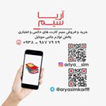 بازرگانی آریـــاســـیـــم