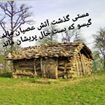 ...طبیعتگردی، شعر، زندگی...