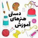 اموزش/ترفند/خلاقیت