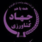 جهادکشاورزی خراسان جنوبی