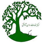 کلینیک روانشناختی یاریگر